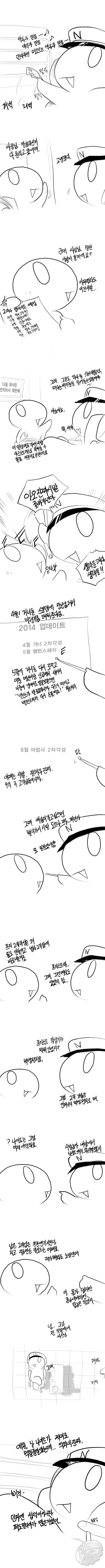 출렁이 나오는 만화_3.jpg