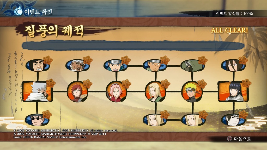 나루토 어드벤처 모드도 재밌네요._3.jpg