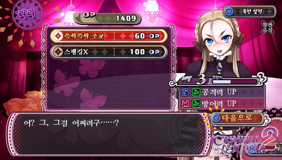 체벌 전후 대사 패턴 모음(322장, 스포일러 주의)_3.jpg