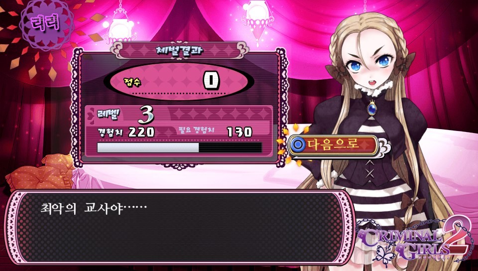 체벌 전후 대사 패턴 모음(322장, 스포일러 주의)_7.jpg