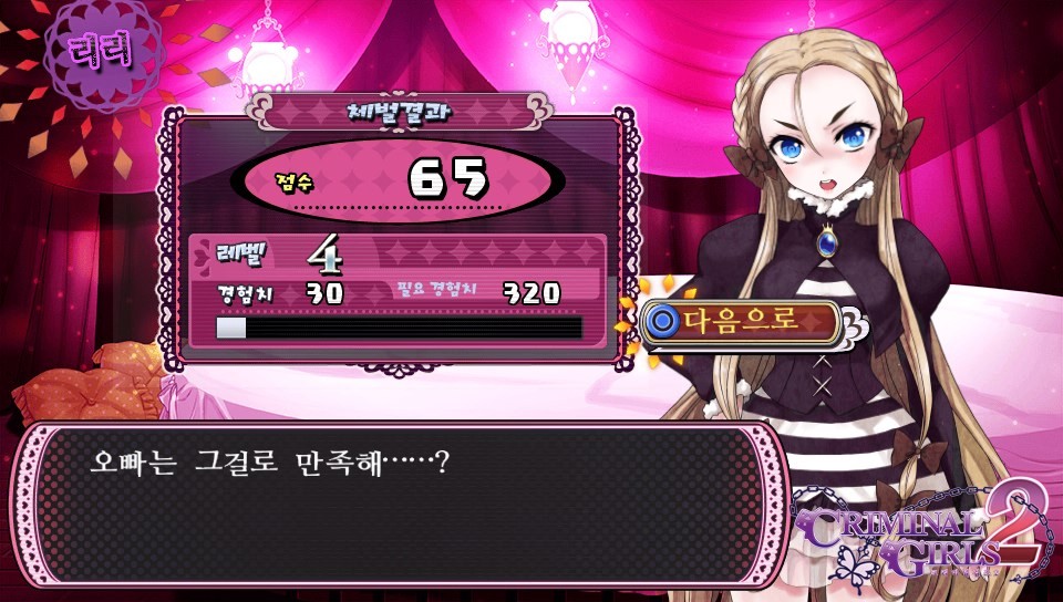 체벌 전후 대사 패턴 모음(322장, 스포일러 주의)_11.jpg