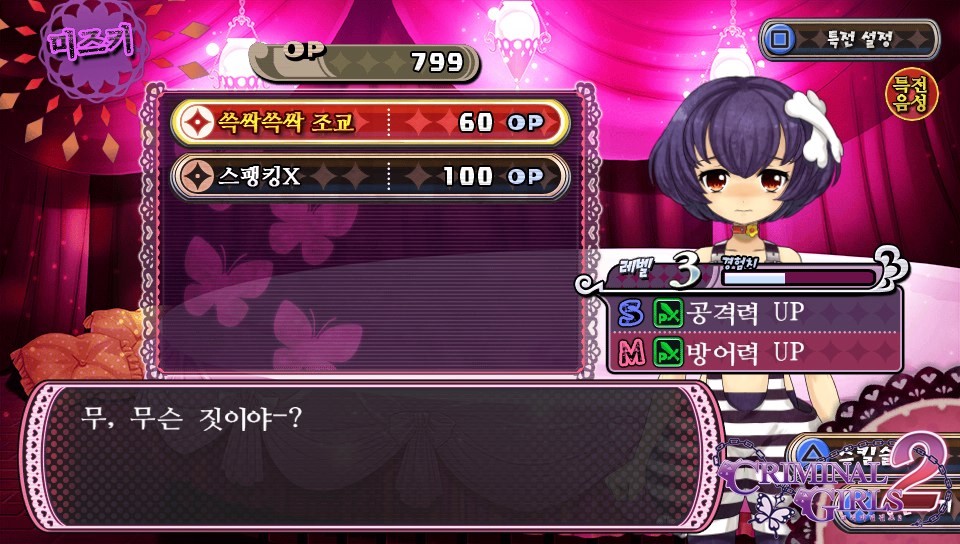 체벌 전후 대사 패턴 모음(322장, 스포일러 주의)_13.jpg