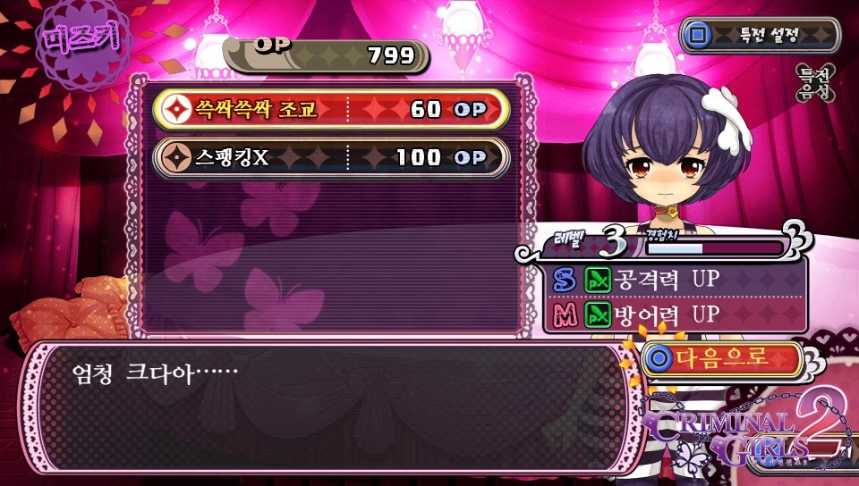 체벌 전후 대사 패턴 모음(322장, 스포일러 주의)_15.jpg