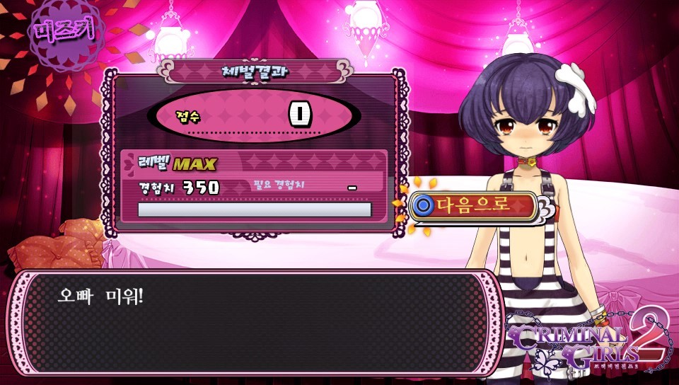 체벌 전후 대사 패턴 모음(322장, 스포일러 주의)_22.jpg