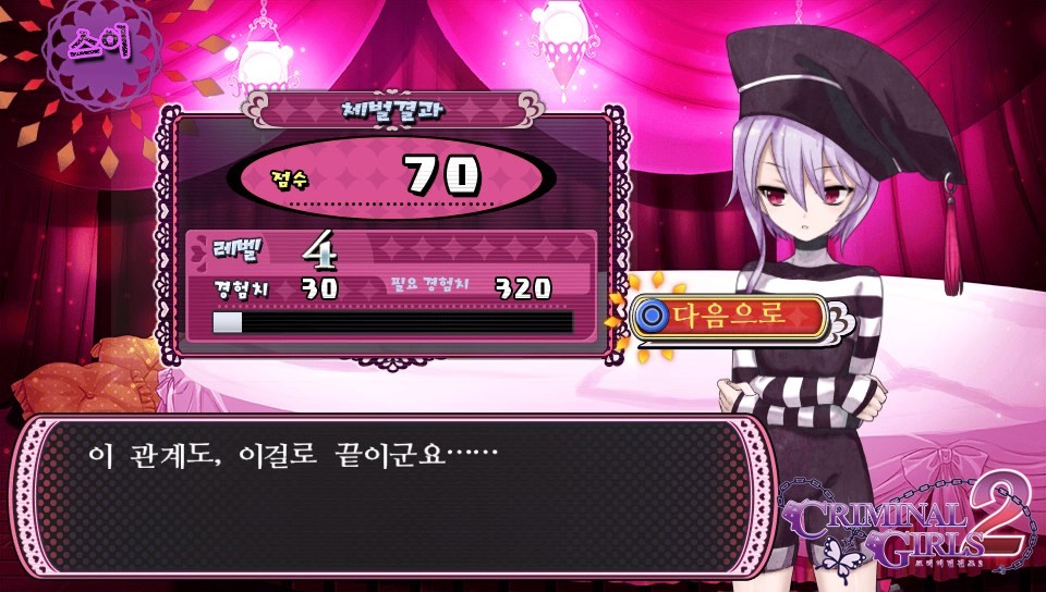 체벌 전후 대사 패턴 모음(322장, 스포일러 주의)_35.jpg