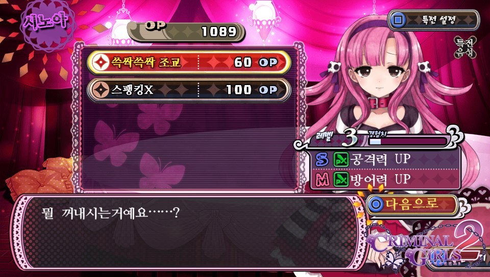 체벌 전후 대사 패턴 모음(322장, 스포일러 주의)_39.jpg