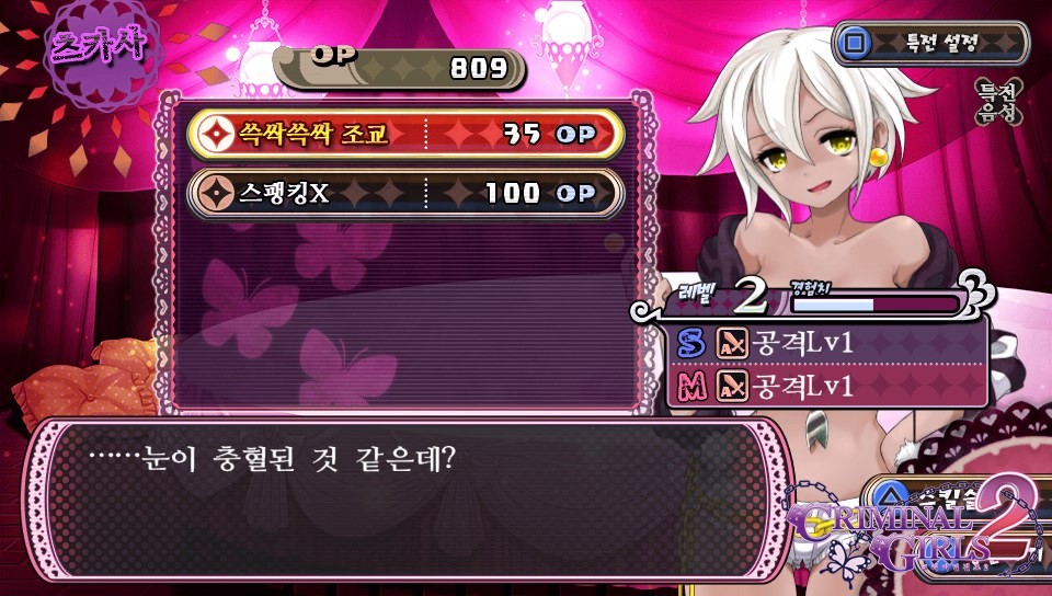 체벌 전후 대사 패턴 모음(322장, 스포일러 주의)_61.jpg