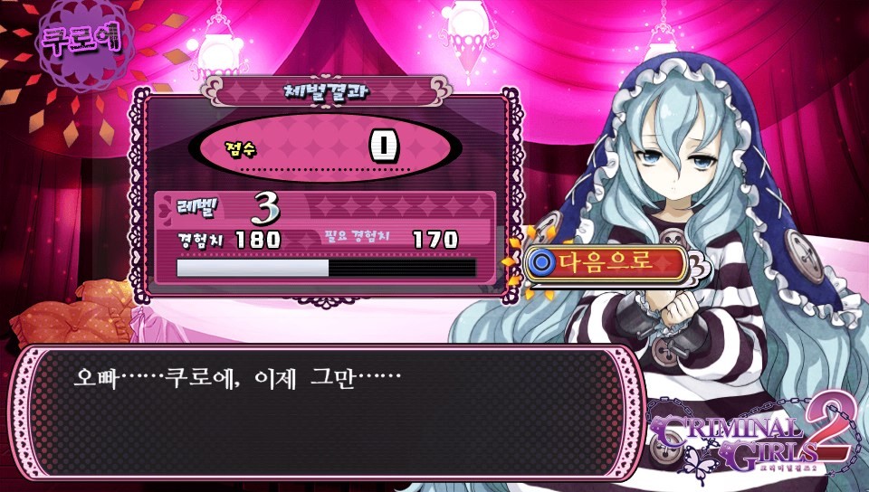 체벌 전후 대사 패턴 모음(322장, 스포일러 주의)_82.jpg