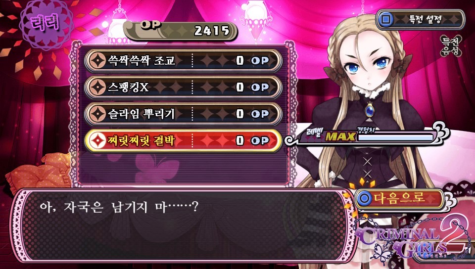 체벌 전후 대사 패턴 모음(322장, 스포일러 주의)_90.jpg