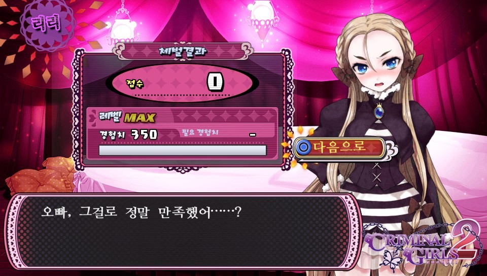 체벌 전후 대사 패턴 모음(322장, 스포일러 주의)_98.jpg