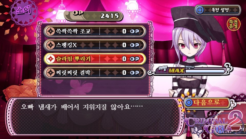 체벌 전후 대사 패턴 모음(322장, 스포일러 주의)_125.jpg