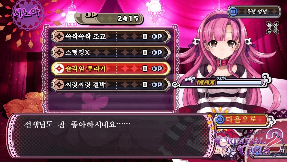 체벌 전후 대사 패턴 모음(322장, 스포일러 주의)_137.jpg