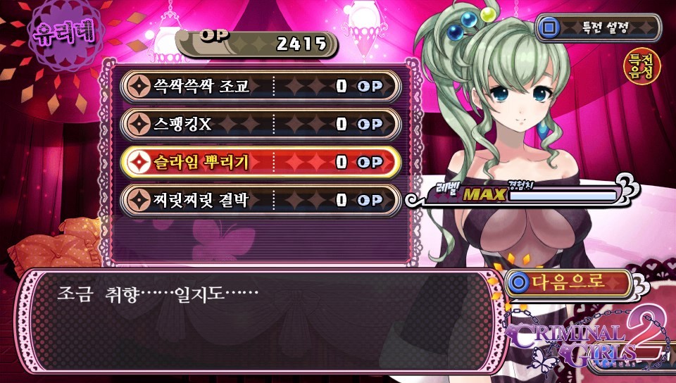 체벌 전후 대사 패턴 모음(322장, 스포일러 주의)_157.jpg