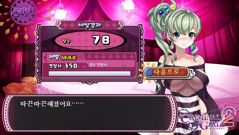 체벌 전후 대사 패턴 모음(322장, 스포일러 주의)_163.jpg