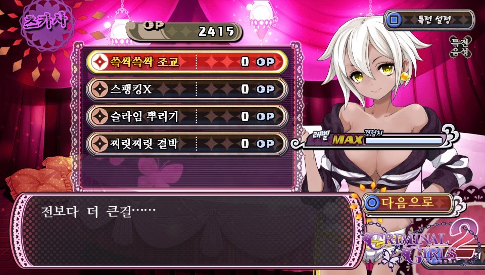 체벌 전후 대사 패턴 모음(322장, 스포일러 주의)_167.jpg