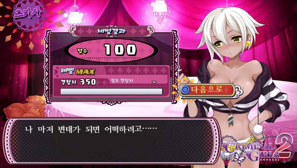 체벌 전후 대사 패턴 모음(322장, 스포일러 주의)_180.jpg