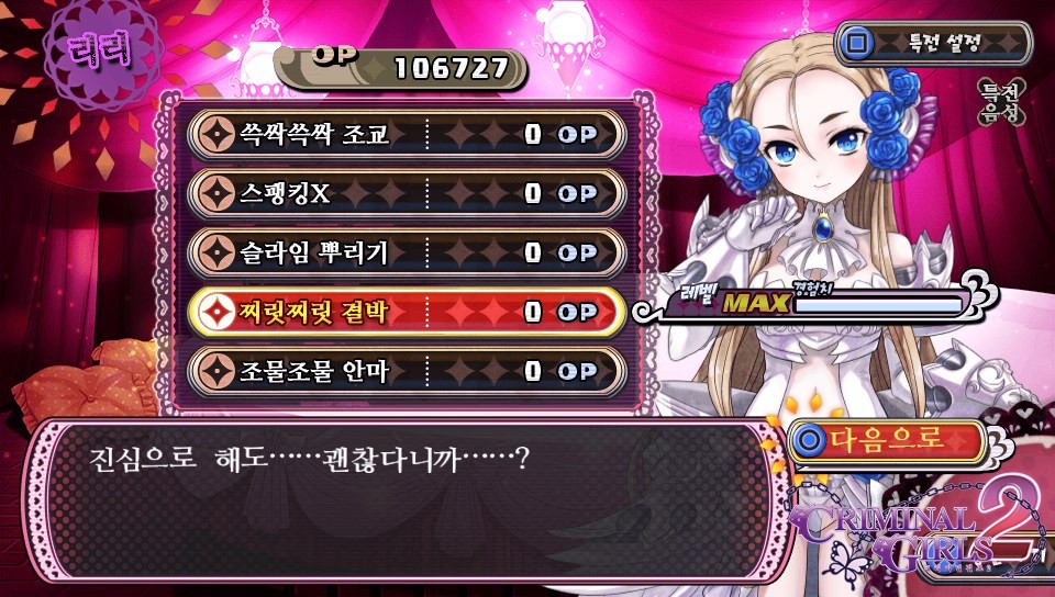 체벌 전후 대사 패턴 모음(322장, 스포일러 주의)_202.jpg