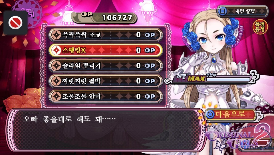 체벌 전후 대사 패턴 모음(322장, 스포일러 주의)_205.jpg