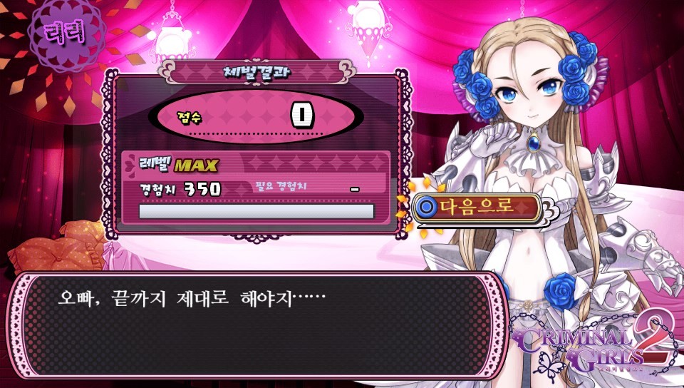 체벌 전후 대사 패턴 모음(322장, 스포일러 주의)_212.jpg