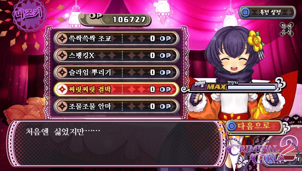 체벌 전후 대사 패턴 모음(322장, 스포일러 주의)_220.jpg