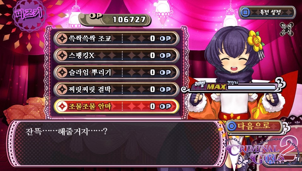 체벌 전후 대사 패턴 모음(322장, 스포일러 주의)_221.jpg