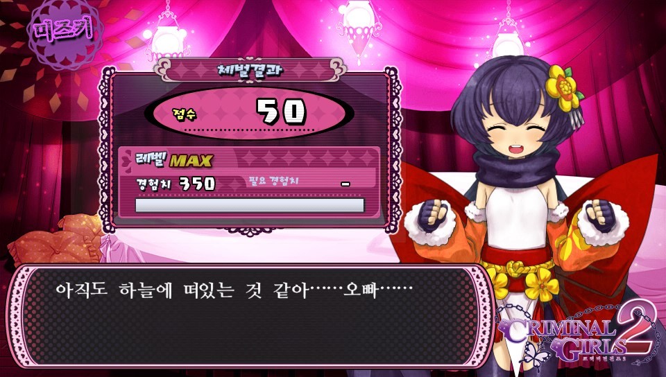 체벌 전후 대사 패턴 모음(322장, 스포일러 주의)_231.jpg