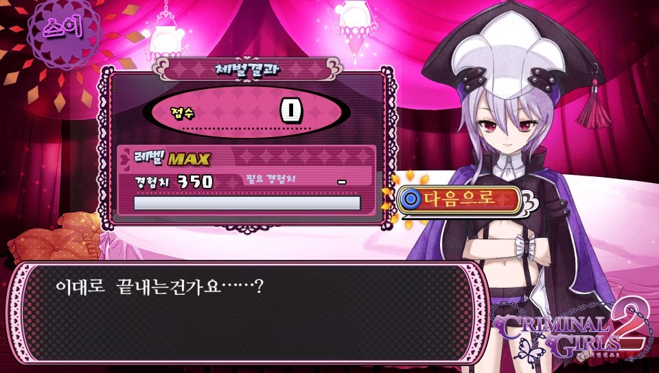 체벌 전후 대사 패턴 모음(322장, 스포일러 주의)_245.jpg