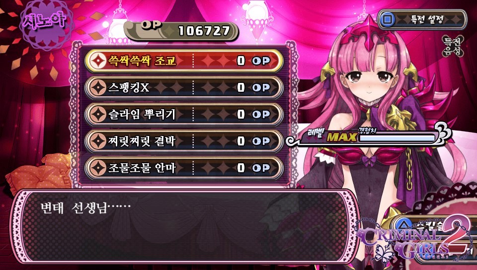 체벌 전후 대사 패턴 모음(322장, 스포일러 주의)_252.jpg