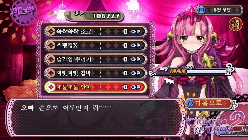 체벌 전후 대사 패턴 모음(322장, 스포일러 주의)_262.jpg