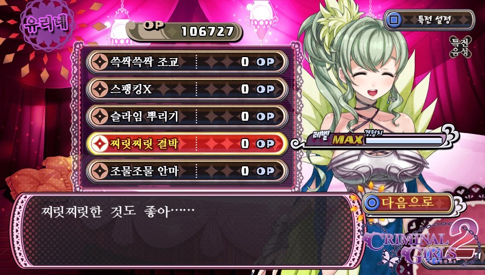 체벌 전후 대사 패턴 모음(322장, 스포일러 주의)_274.jpg