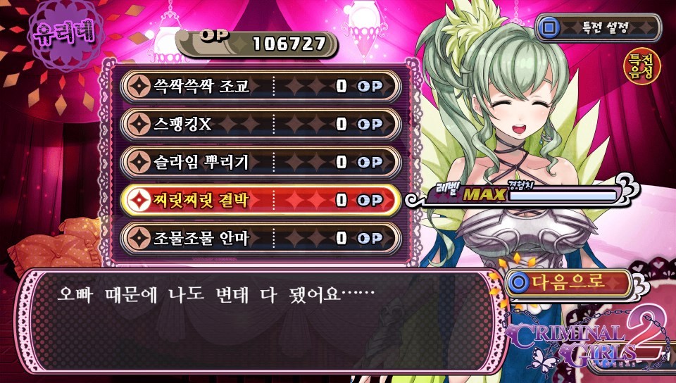 체벌 전후 대사 패턴 모음(322장, 스포일러 주의)_279.jpg