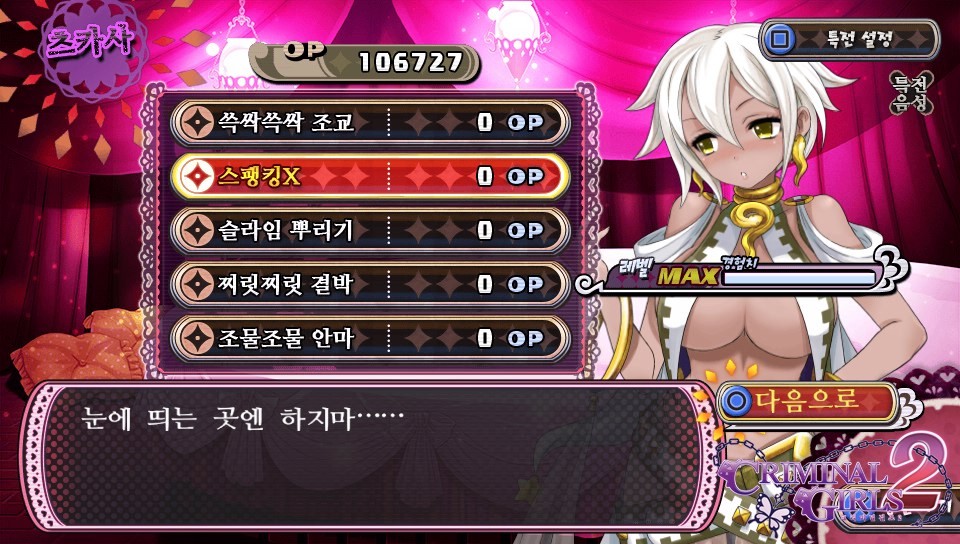 체벌 전후 대사 패턴 모음(322장, 스포일러 주의)_290.jpg