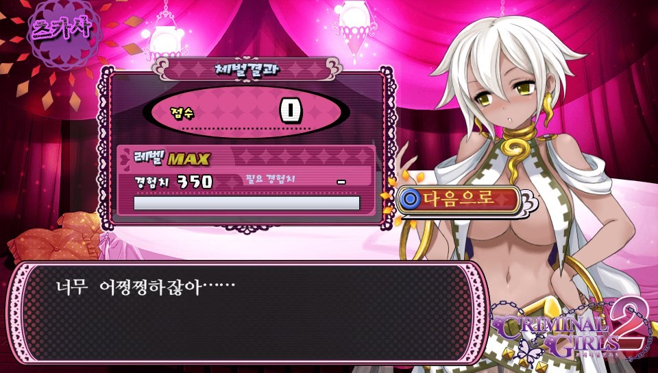 체벌 전후 대사 패턴 모음(322장, 스포일러 주의)_299.jpg