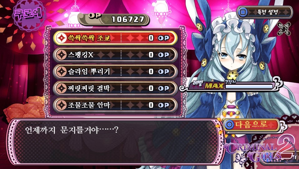 체벌 전후 대사 패턴 모음(322장, 스포일러 주의)_307.jpg