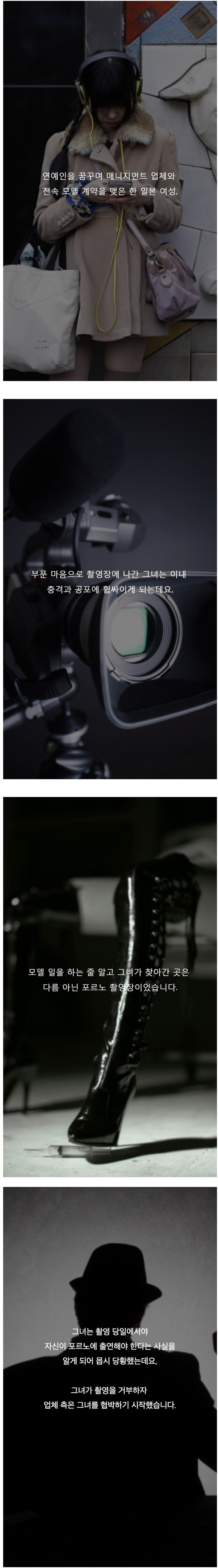 피임 없이 강제로 ㅍㄹㄴ 찍는 日 연예인 지망생들jpg