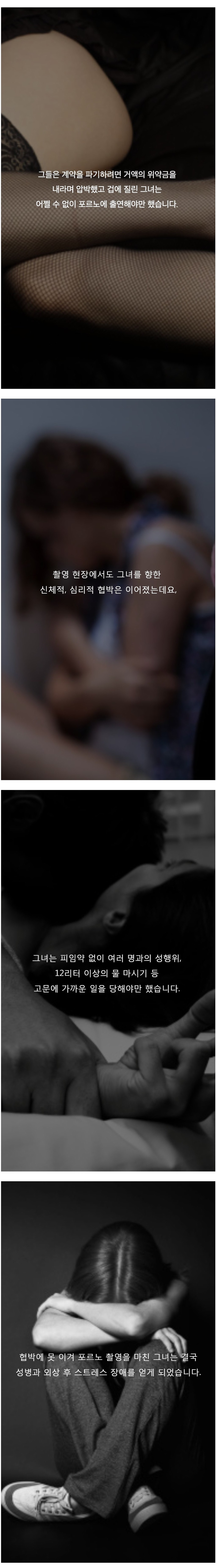 피임 없이 강제로 ㅍㄹㄴ 찍는 日 연예인 지망생들jpg