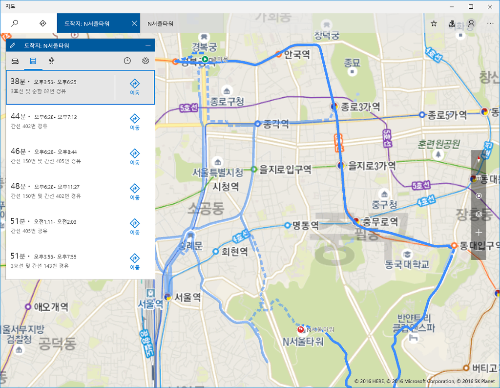 윈도우10 지도에서 자동차/대중교통/도보 길 찾기 모두지원 시작_3.jpg