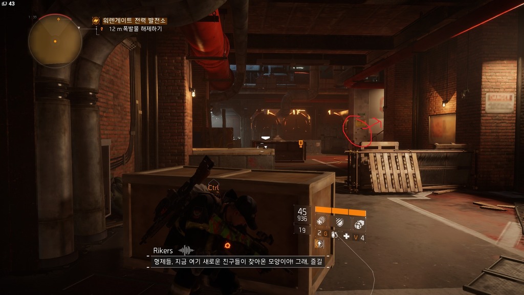 워렌게이트 전력발전소 스킵 방법_2.jpg