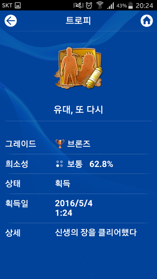 재미로 보는 각 게임별 엔딩비율 (스압)_4.jpg