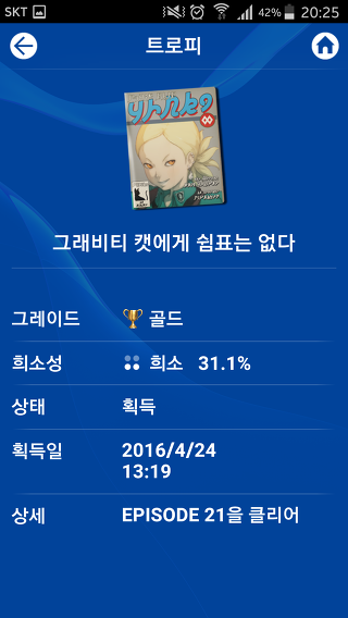 재미로 보는 각 게임별 엔딩비율 (스압)_10.jpg