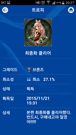 재미로 보는 각 게임별 엔딩비율 (스압)_14.jpg