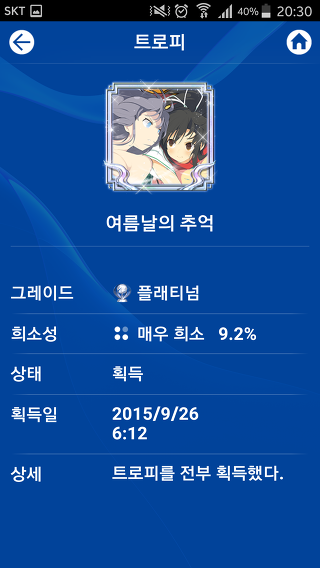 재미로 보는 각 게임별 엔딩비율 (스압)_21.jpg