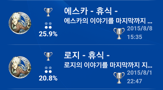 재미로 보는 각 게임별 엔딩비율 (스압)_24.jpg