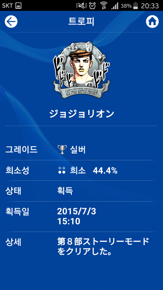 재미로 보는 각 게임별 엔딩비율 (스압)_30.jpg