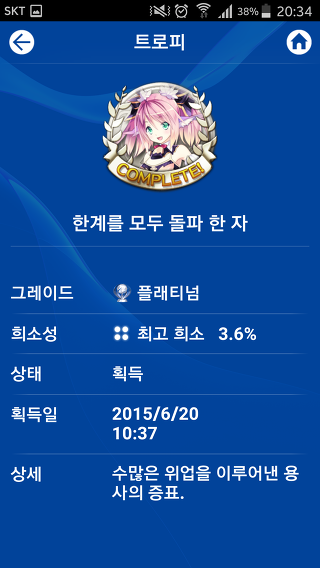 재미로 보는 각 게임별 엔딩비율 (스압)_31.jpg