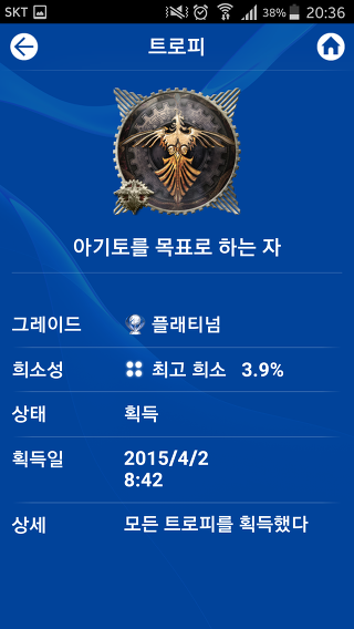 재미로 보는 각 게임별 엔딩비율 (스압)_37.jpg