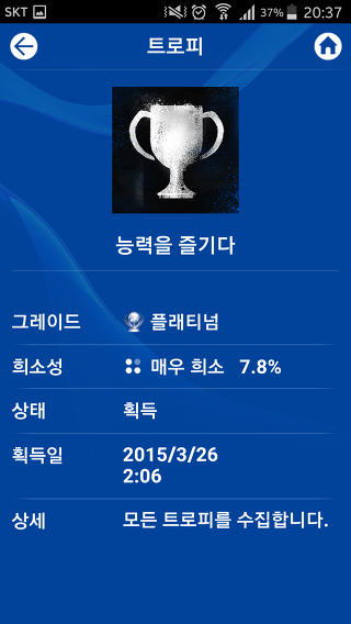 재미로 보는 각 게임별 엔딩비율 (스압)_41.jpg