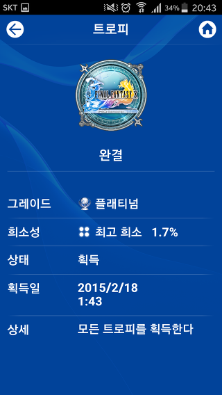 재미로 보는 각 게임별 엔딩비율 (스압)_51.jpg
