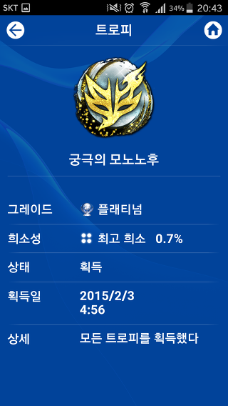 재미로 보는 각 게임별 엔딩비율 (스압)_53.jpg