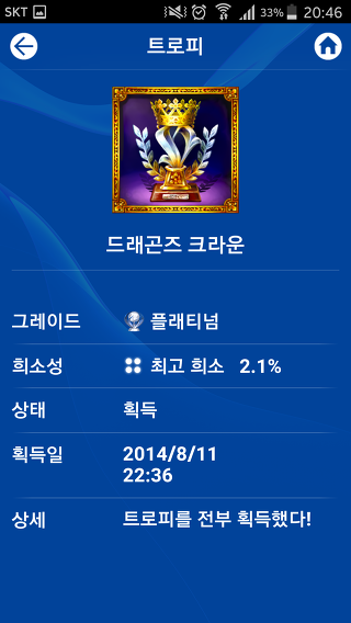 재미로 보는 각 게임별 엔딩비율 (스압)_57.jpg
